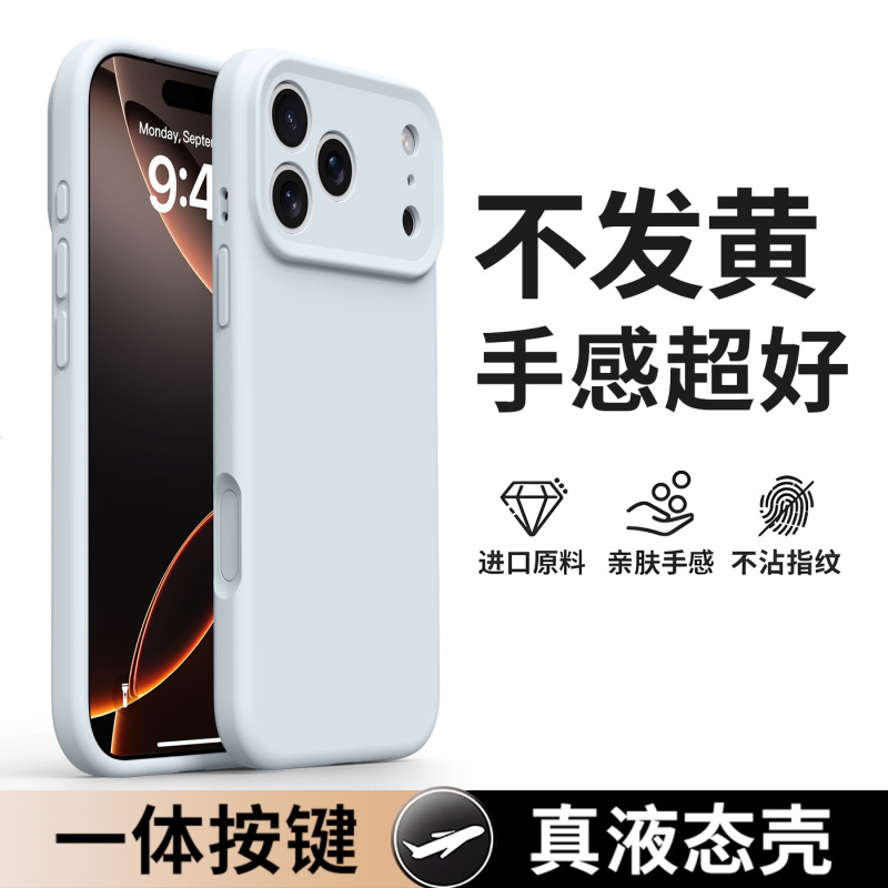 液态硅胶精孔适用苹果17pro手机壳17promax防摔17air保护壳全包|undefined