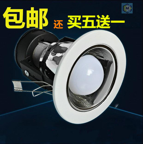 G3YN Old-Model Downlight, 6-Inch Straight Screw Grille Light with 2.5-Inch LED Energy-Saving E27 Lamp Base — Ceiling Spotlight with Housing and Shade