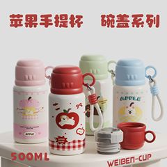 学生高颜值小碗盖保温杯户外便携手提双饮儿童吸管杯开学季礼品杯