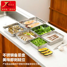 跨境不锈钢加深备菜盘平底托盘带盖保鲜方形配菜盘沥水烘焙烤盘