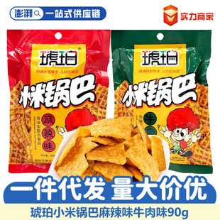 ����С��偰�90gС����ʳ���e���f��ʳƷС������ζ���l���]