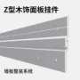 连接铝合金子母扣卡扣龙骨