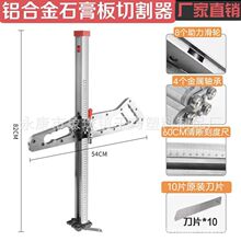 厂家直销铝合金石膏板裁割器切割器折叠无尘12滑轮手推刀木工裁板