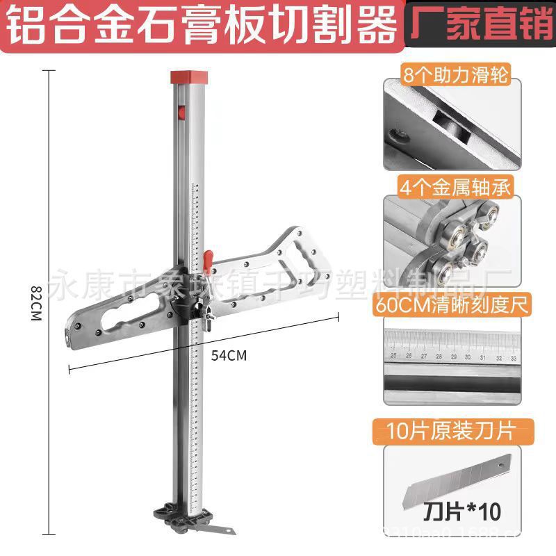 厂家直销铝合金石膏板裁割器切割器折叠无尘12滑轮手推刀木工裁板