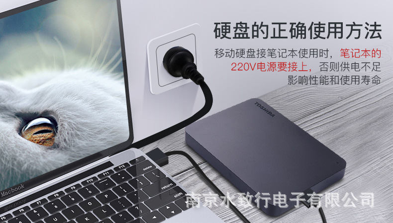 东芝移动硬盘A5B3新小黑1T 2T 4T 2.5寸高速USB3.0移动盘电脑硬盘详情34