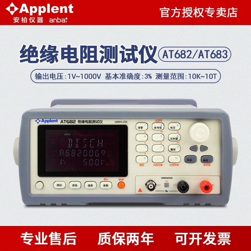 Анбак AT682/AT683 тока утечки Изоляционный тестер сопротивления детектор 1000V мегерометр изоляции