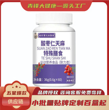 时珍宝元祖医馆酸枣仁天麻片胶囊特膳运动营养食品