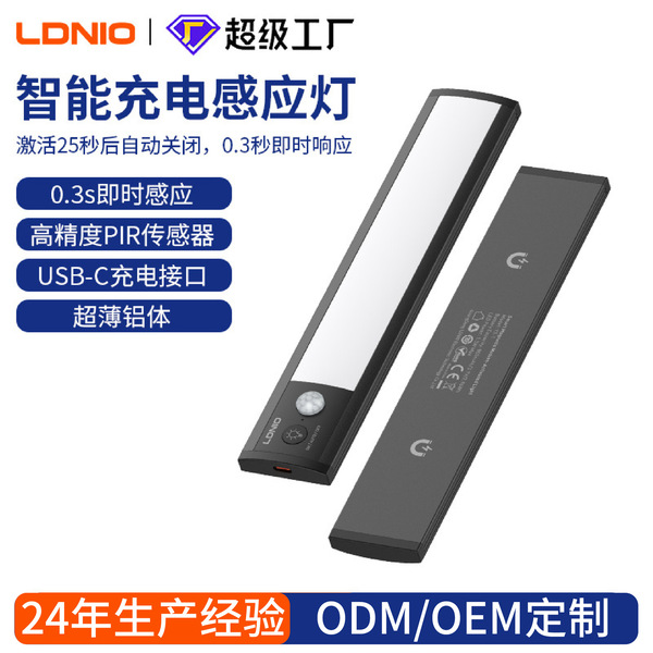 smart physiological induction magnetic night light for bed