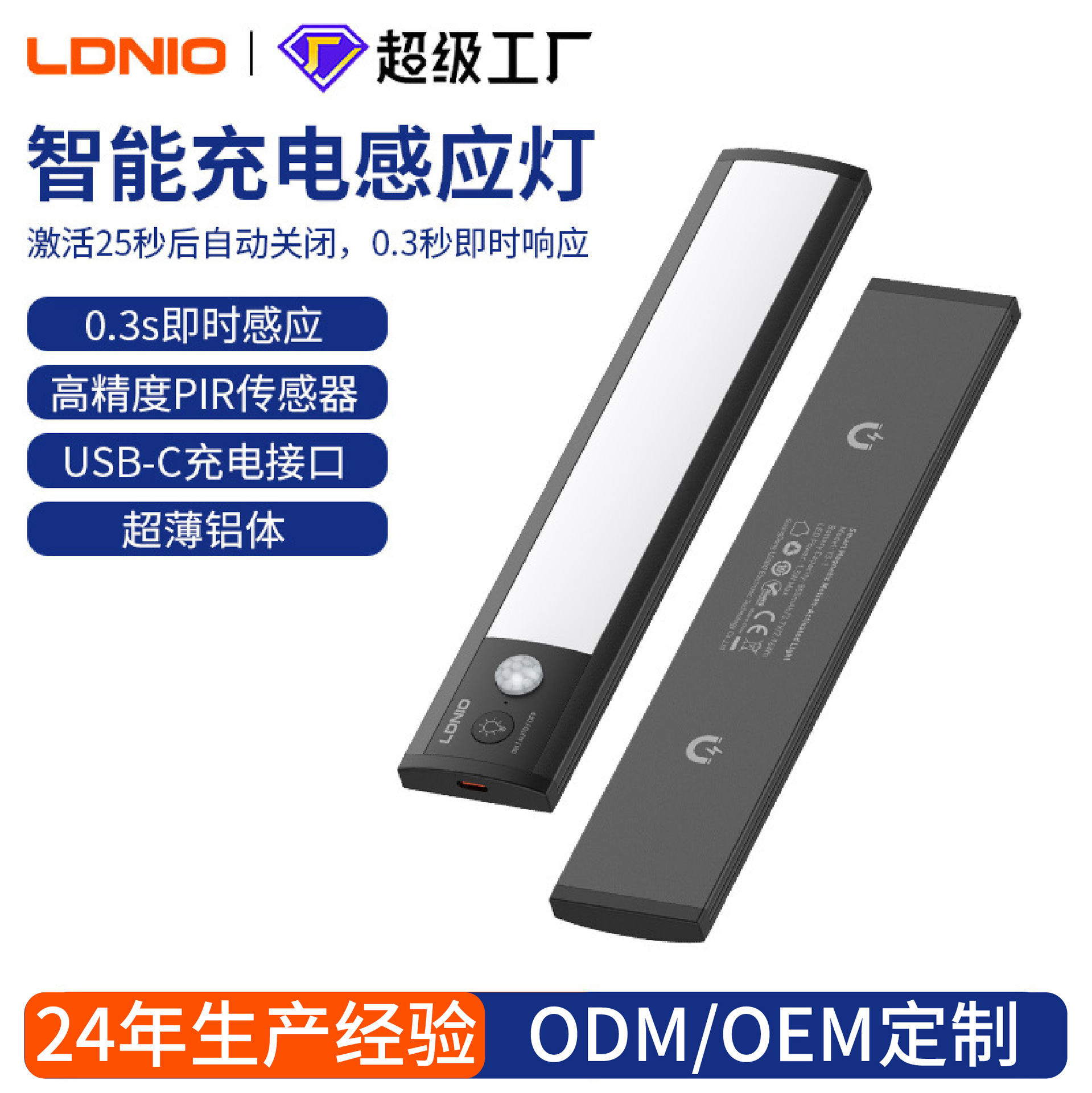 smart physiological induction magnetic night light for bed