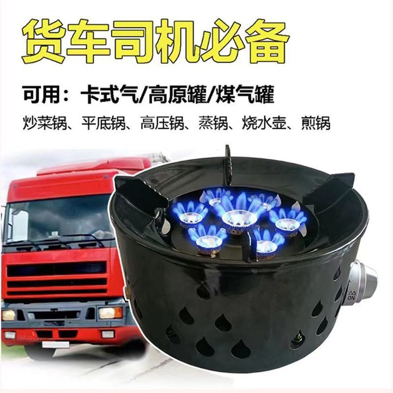 户外用猛火七星炉车载野营便携式防风炉具家用猛火炉煤气两用灶具
