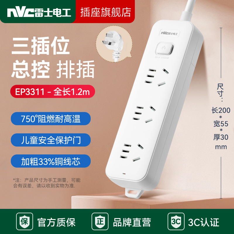 마스터 컨트롤/3비트/ 1.2m