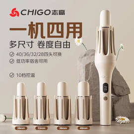 志高全自动卷发棒ST-036卷发器多合一烫发器可替换头