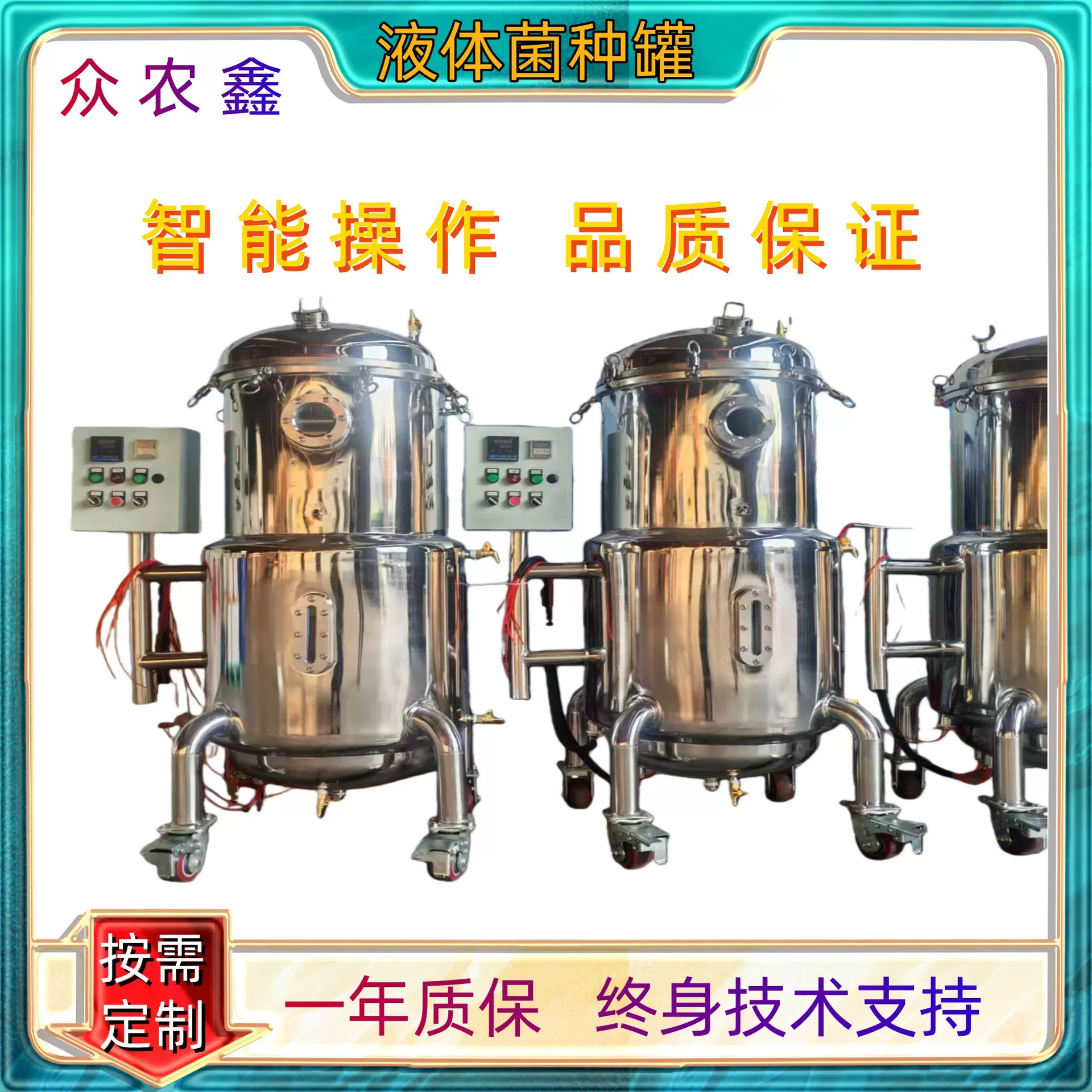 木耳菌种培养罐 平菇菌种发酵罐    实验室菌种培养罐