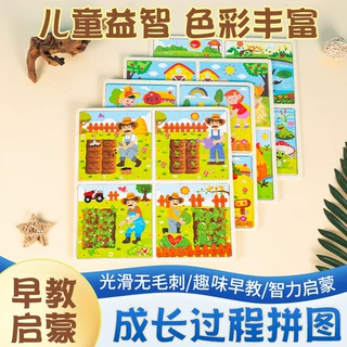 木制婴幼早教益智拼图开发成长过程幼儿童积木玩具拼板卡通玩具
