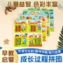 过程木制早教开发拼图