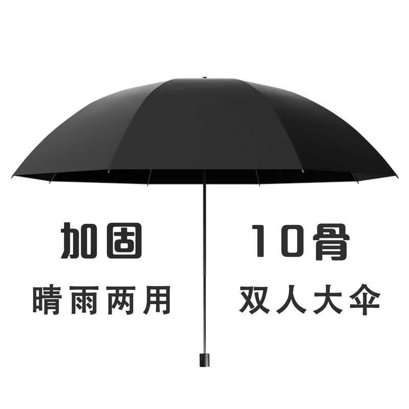 メンズビジネス傘シンプル風三折り畳み傘黒ゴム日焼け止め晴れ傘補強防風全自動広告傘|undefined