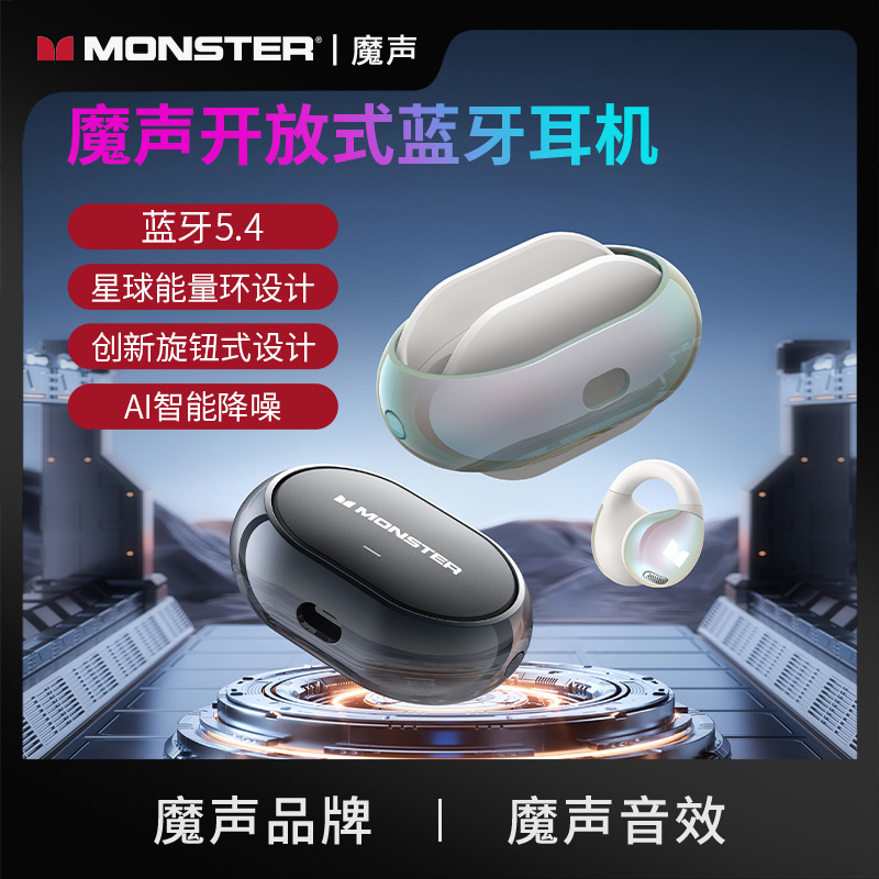 Monster Ac600 Bluetooth Earphones, Sports Clip-On Earphones, New Waterproof, Suitable for Sports and Running, Wireless Monster Ac600 Bluetooth Earphones, Sports Clip-On Earphones, New Waterproof, Suitable for Sports and Running, Wireless