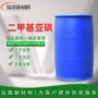 工业级皮肤dmso渗透剂二甲基亚砜