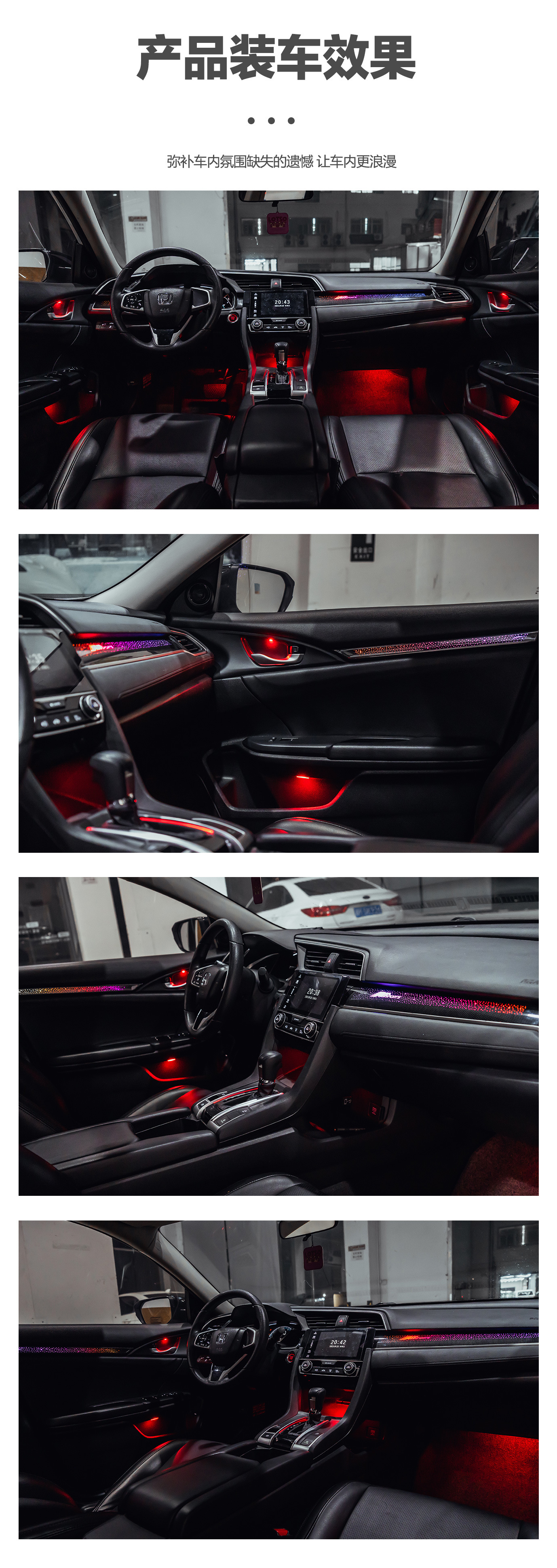 Car Ambient Light Suitable for Honda Civic 2016-2021 Honda Civic Ambient Light