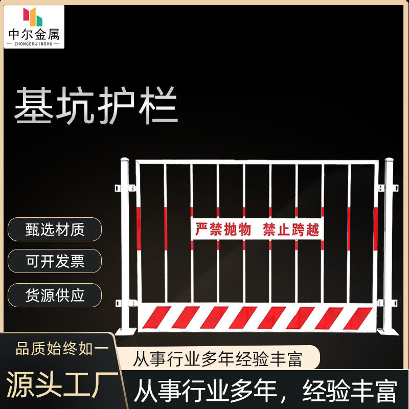 中尔建筑防护栏施工警示移动黑黄红白防护围栏栅围栏基坑防护栏