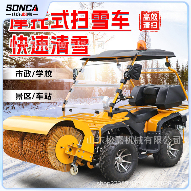 300 invierno de cuatro ruedas de motocicleta de nieve remo