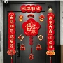 新居乔迁之喜布置搬家门联