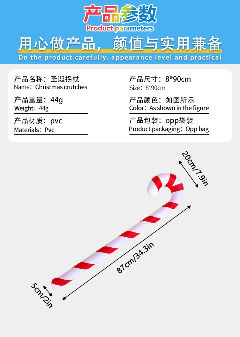 充气圣诞拐杖_04