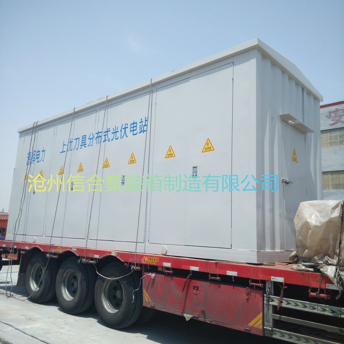 预制舱 光伏变电站预制舱 沧州信合生产制作
