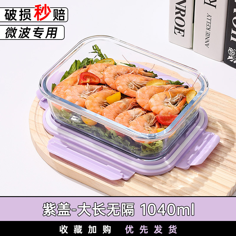 Recipiente de vidrio resistente al calor para almacenar alimentos, lonchera sellada, lonchera apta para microondas con tapa, bento box con arroz, juego de tazones de vidrio