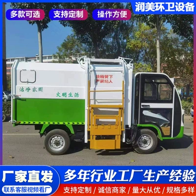 Waste and Medical Waste, Electric – Elektrik zibil maşınları