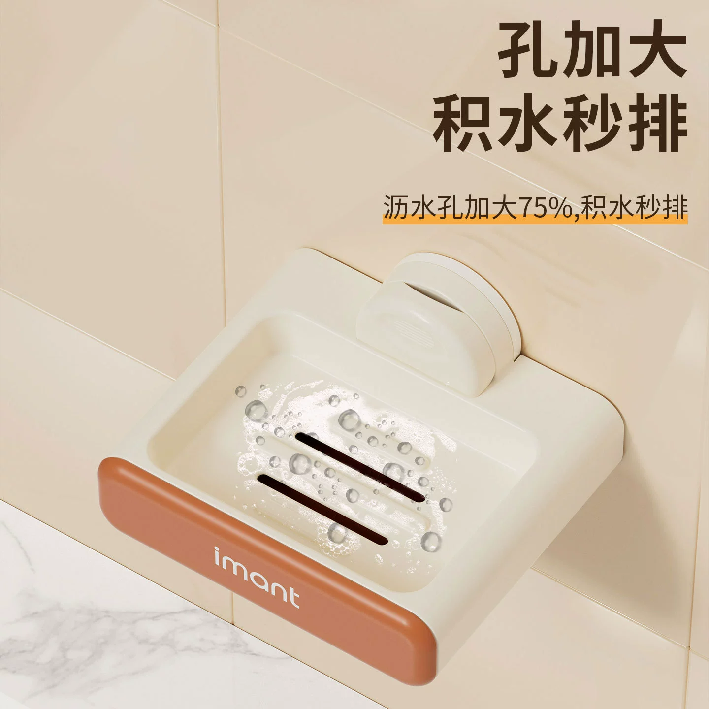 Soap holder, drying rack, new collection