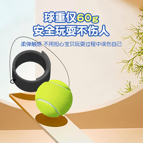 Hand-throwing ball magic ball hand-eye coordination training elderly wrist outdoor fitness children's toy ball wrist elastic ball