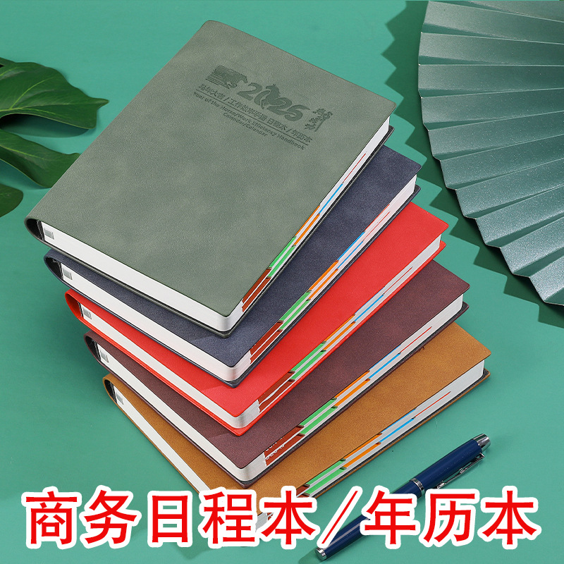 日程本2026新款效率手册年历本羊巴皮笔记本定制logo每日计划本子