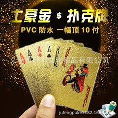 金箔トランププラスチックカードボードゲームカード防水ポーカーゴールドリッチゴールドエンターテイメントチェスとカードダブルゲームメーカー
