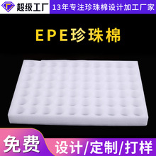 epe�����ރ��r���Ό��I�OӋ���з�����ĭ�������b�ӹ����a����