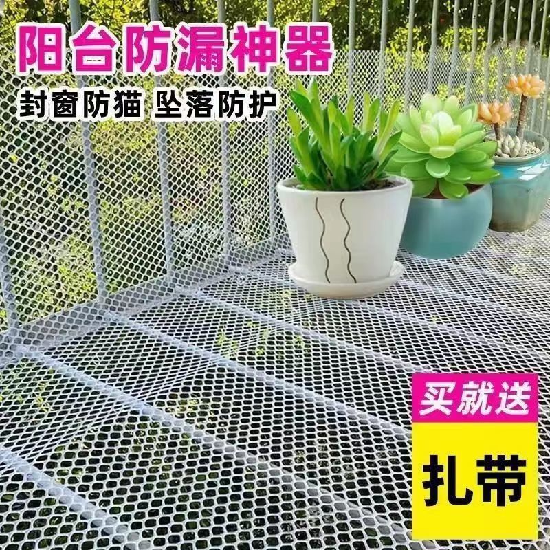 Plastic Flat Net Plastic Grid Balcony Protection Safety Anti-falling Net Cat Net Breeding Chicken and Duck Dung Leakage Fence Net