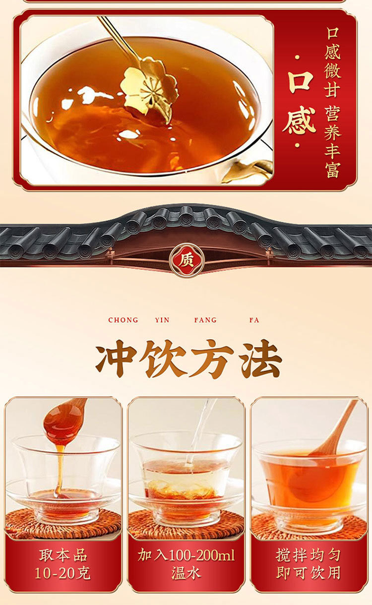 Huang Jing Five Black Paste (Polygonatum & Five Black Herbs) — Traditional Slow-Simmered Herbal Paste, 300g in use