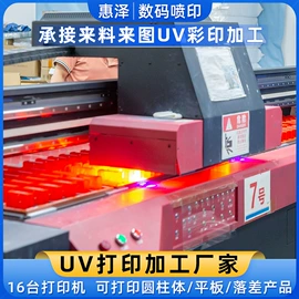 塑料印刷;金属印刷;织物皮革印刷