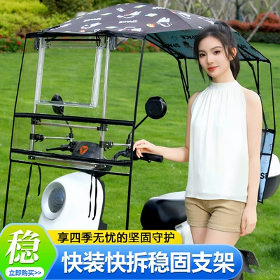 sun protection retractable sunshade, Elektromobil üçün ön şüşə çətiri (günlük)