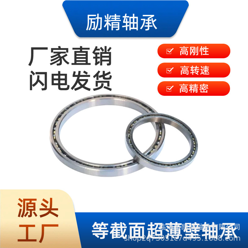 Direct Sales from the Manufacturer: Equal-Section Thin-Walled Bearings, Ultra-Thin-Walled High-Rigidity Robot Precision Bearings, Kb Series in Stock for Immediate Delivery