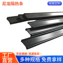 尼龙隔热胶条CT型密封条建筑门窗玻璃幕墙型材PA66尼龙隔热条厂家