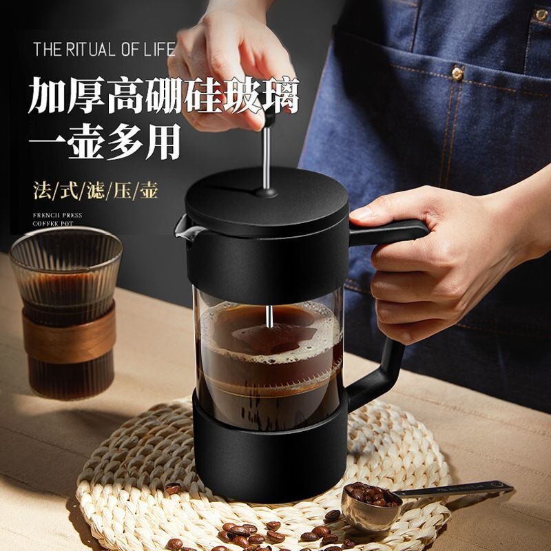 French press coffee filter, integrated brewing and tea-making pot, universal French press pot, residue-separating espresso extractor French press coffee filter, integrated brewing and tea-making pot, universal French press pot, residue-separating espresso extractor