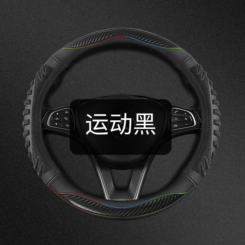(Cross-border trading), universal handle all-season, non-slip modified steering wheel, car protection 4