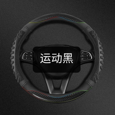 Four-Season Universal Honeycomb Sports Steering wheel cover