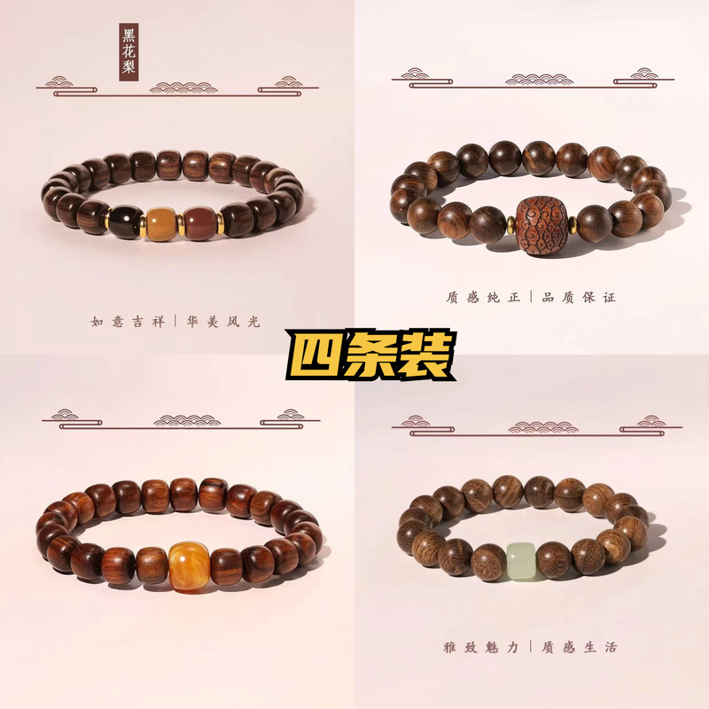 国风多宝珠竹节六字箴言手串男生念珠手链女小众设计单圈侣款饰品|undefined