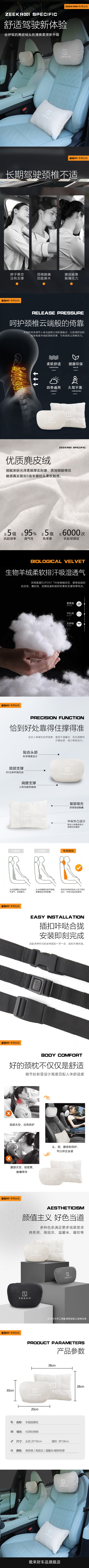 2025 Zeekr 001 Car Special Headrest Lumbar Cushion Neck Pillow Seat Pillow Geek Decorative Supplies 001