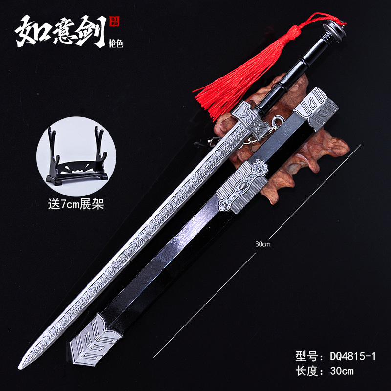30cm Ruyi sword-Gun Color +7cm knife holder / G
