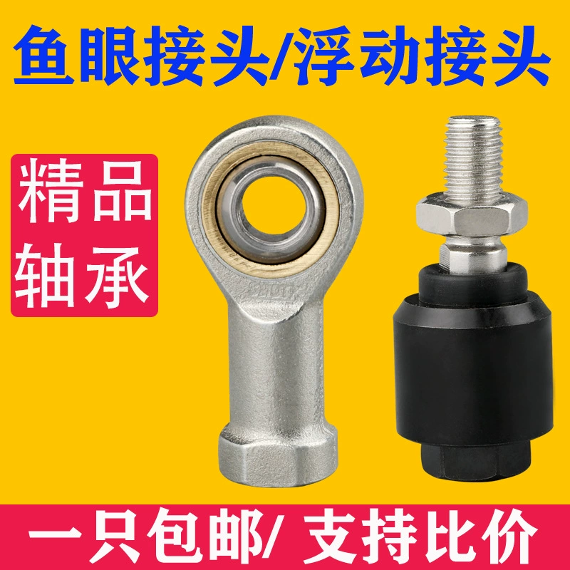 Аксессуары для цилиндров плавающий рыбий глаз connector-FM08125F F-M14 * 150F маска цилиндр машины специальные аксессуары