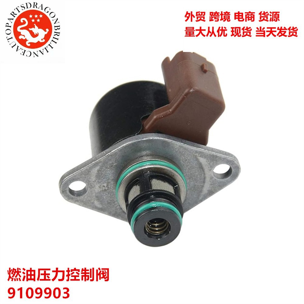 Válvula de control de presión de combustible para piezas de automóviles de carga transfronteriza 9109903 7701206905 4S4Q9G586AA