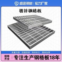 热镀锌钢格板批发标准水沟钢盖板钢构楼梯踏步平台防滑齿形格栅板
